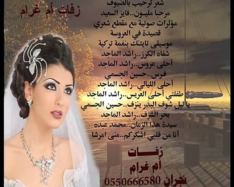 زفات جديدة وتصوير نسائي ام غرام بنجران 0550666580