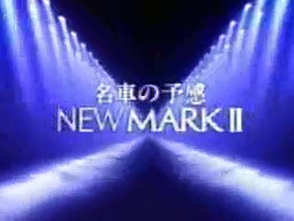 X80系マークII3兄弟のCM集