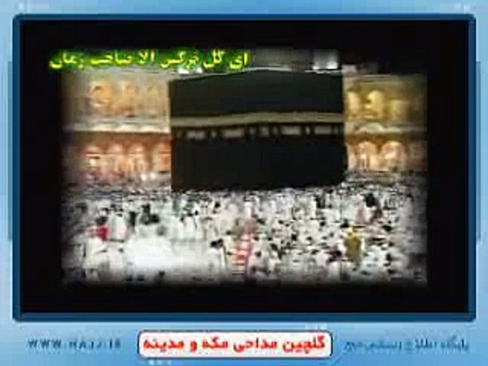 Gol e Narges, Ya Mahdi, Haj Sadegh Ahangaran