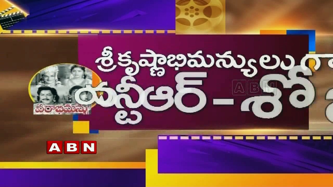 Sr NTR Veerabhimanyu Completed 50 Years (12-08-2015)
