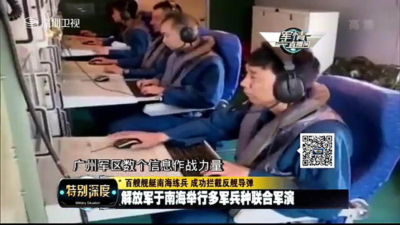 20150812 军情直播间 南海军演成功拦截反舰导弹