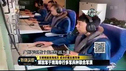 20150812 军情直播间 南海军演成功拦截反舰导弹