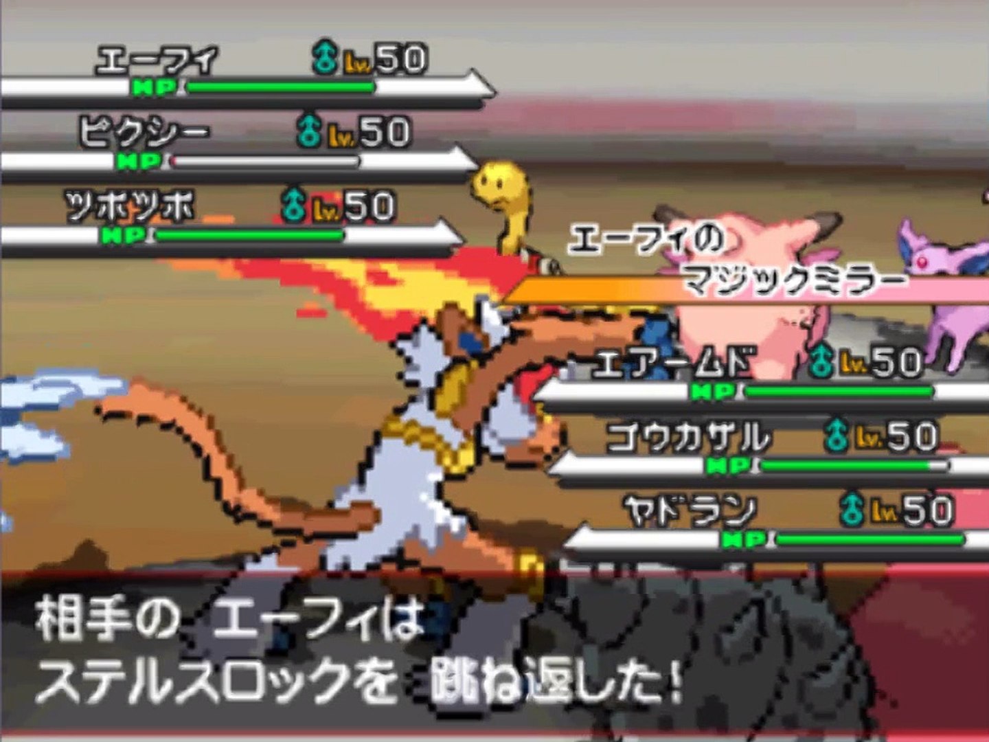 マジックミラー エーフィ イメージポケモンコレクション