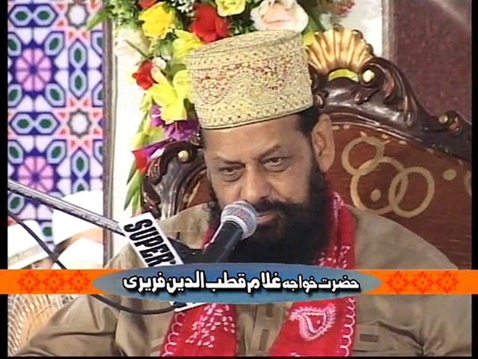 Khawaja Ghulam Qutab-ud-Din Faridi , Urs e Hazrat Abu Albayan r.a