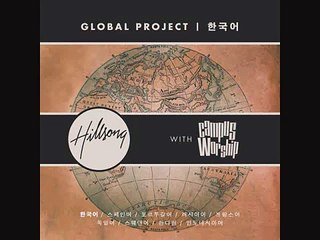 Hillsong Global Project 한국어- 영원히 다스리네 (Forever Reign)