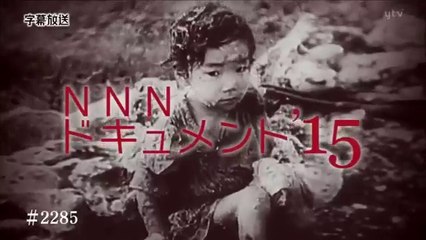 二日市保養所「極秘裏に中絶すべし～不法妊娠させられて～」NNNドキュメント 2015.08.09