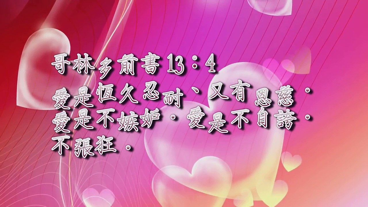 祝福