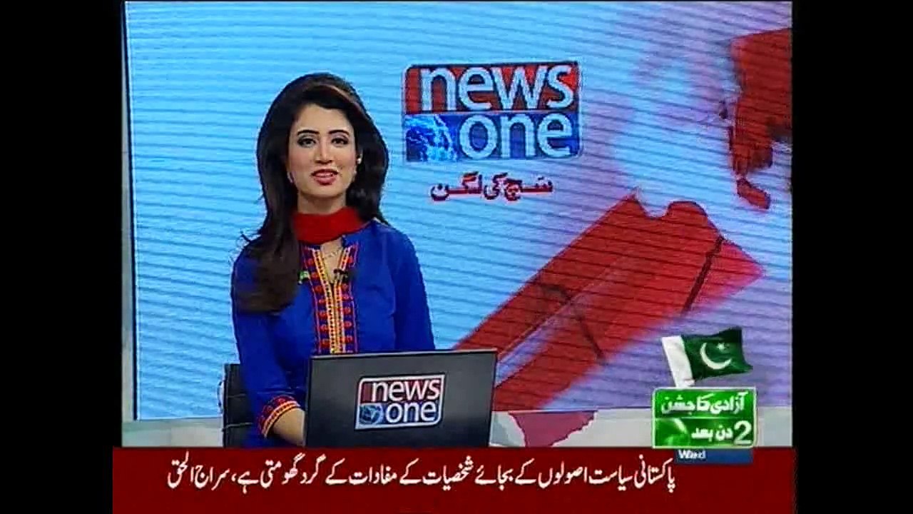 NewsONE Headlines 8PM, 12-August-2015