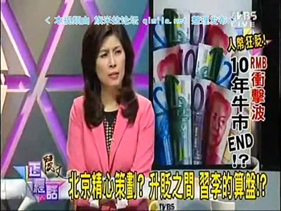 《丽文正经话》20150812 中国调控汇率洗脸美国!人民币重贬震荡扩全球!