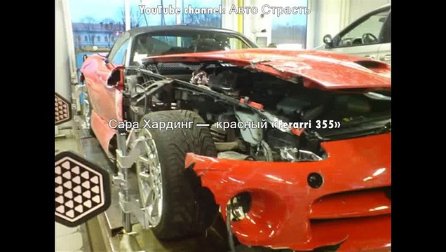 ТОП-10 самых дорогих аварий знаменитостей