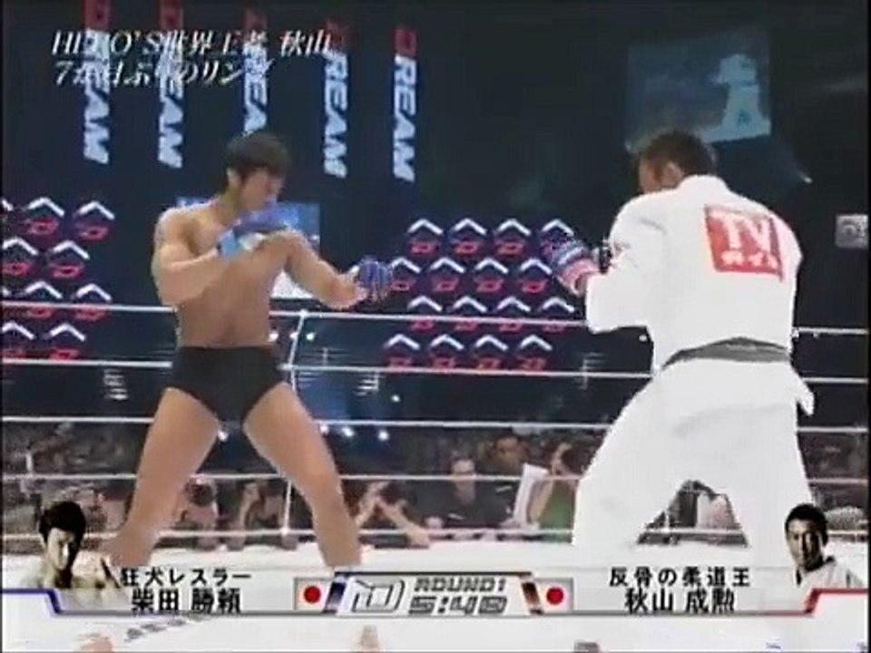 DREAM5 秋山成勲 vs 柴田勝頼