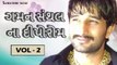 Gaman Santhal Na Diporaom | Part 2 | Nonstop Garba | Gujarati Garba Songs 2015 | Darshna Vyas