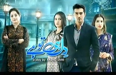 Dil He Tu Hai Episode 24 Full Express Entertainment Drama August 11, 2015
