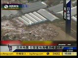 Япония Цунами Землетрясение Japan Tsunami Earthquake 日本津波地震(1)