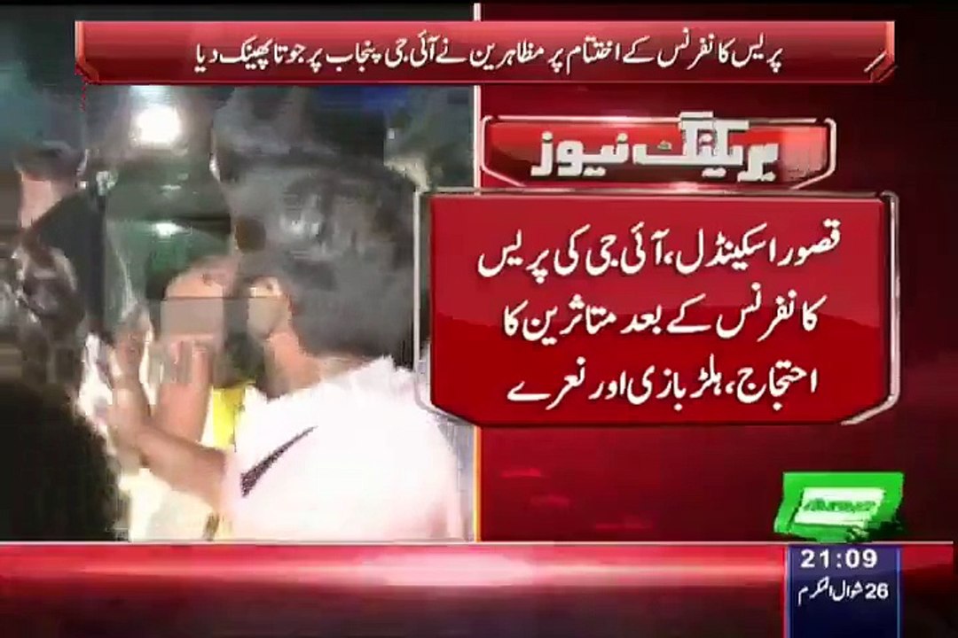 People of Kasur threw Shoes on IG Punjab Mushtaq Sukhera_ Exclusive Video