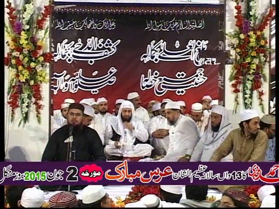 Qari Anwar ul Hasan shah , at Urs e Hazrat Abu Albayan r.a