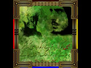 The Driver urdu designed poetry - www.pegham.com