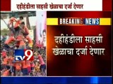 Maharashtra GOVT. Declares Dahi Handi an 'Adventurous Sport'-TV9