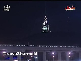 ليزر ساعة مكة يزين اجواء جسر الجمرات ومنى في عيد الاضحى 1434