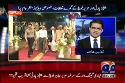 Exclusive Footage Of Uzair Baloch With PPP Leaders First Time On Aired On Media