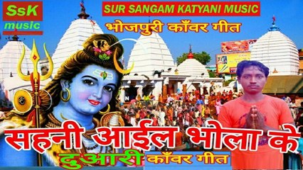 Santosh Saini - Kholi Kewariya Na - Saini Aail Bhola Ke Duari