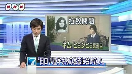 金賢姫インタビュー