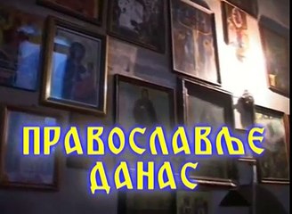 DJORDJE TARAKCIJA "©"  PRAVOSLAVLJE DANAS BR 151 KOMPLETNA EMISIJA