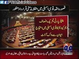Speaker Ayaz Sadiq Stopped Shah Mehmood Qureshi From Discussing Kasur Scandal
