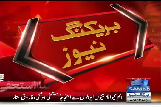 MQM’s Resignation Accepted, Speaker Ayaz Sadiq Final Good Bye to MQM Members