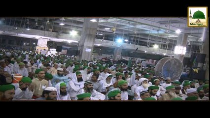 Eid Ki Namaz Ka Tariqa - Short Clip