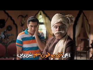 Ufone New SIM Promo - Thappar