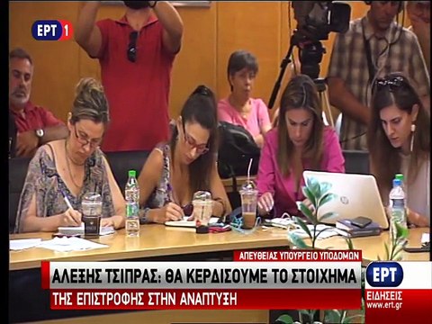 Ομιλία Αλέξη Τσίπρα