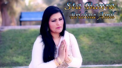 Brishna Amil - Sta Banra