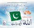 Jashn e Azadi Aur Hamare Andaz - 14 August Madani Muzakra - Maulana Ilyas Qadri