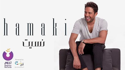 Hamaki - Nesit (نسيت) | Latest Hit Song 🎶