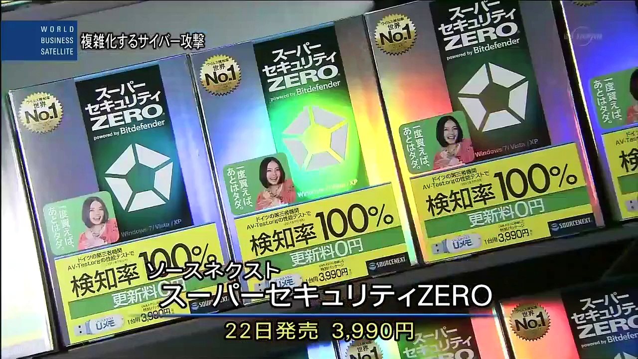 1213　WBS　複雑化するサイバー攻撃　標的型メールとは