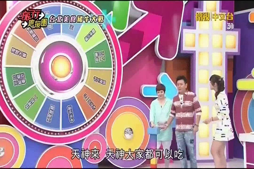 旅行應援團-20150606