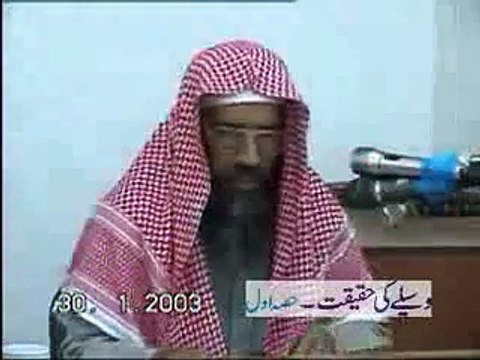 Waseele Ki Haqiqat: By Shaikh Maqsood ul Hasan Faizi: Part 1/2