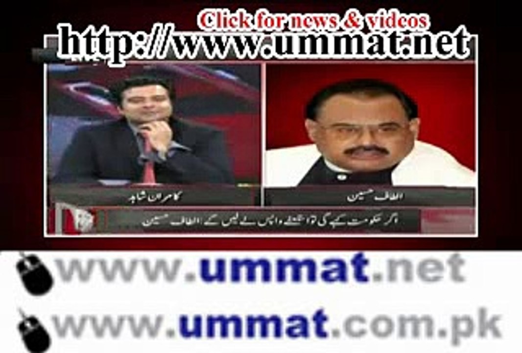 Dirty Talk Of Altaf Hussain On Media Persons_(new)