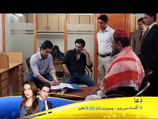Duaa OST Title Song on Geo Tv