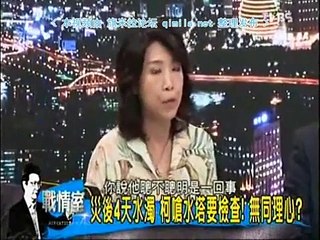《 少康战情室》20150812 宋楚瑜出征打反马不反蓝!批马抗洪抢本土蓝!