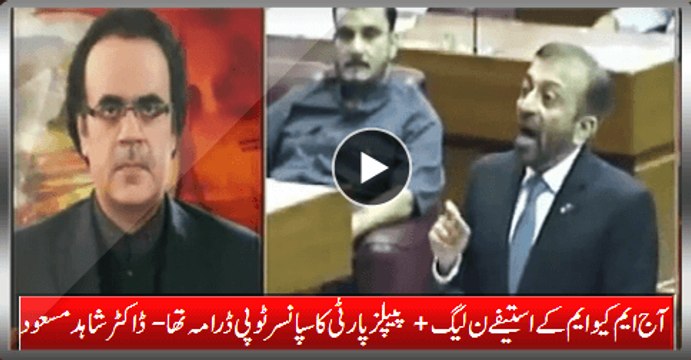 Today MQM Resigns Was PMLN + PPP Sponsored Topi Drama - Dr. Shahid Masood