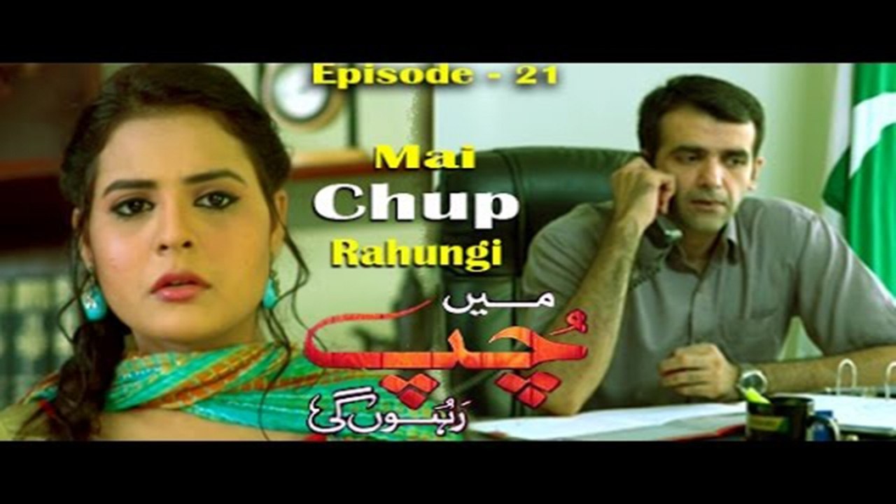 Main Chup Rahungi Episode 21