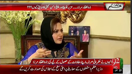 Chaudhry Nisaar is Patriot Pakistani, Zulfiqar Mirza telling Why