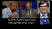 Ethiopian Opposition Leaders and Freedom House Condemns Wendy Sherman’s Remarks (VOA)