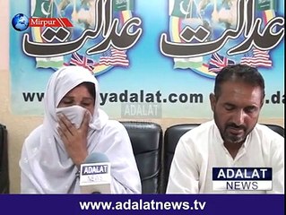 Daughters of Mirpur are not safe now - Must Watch