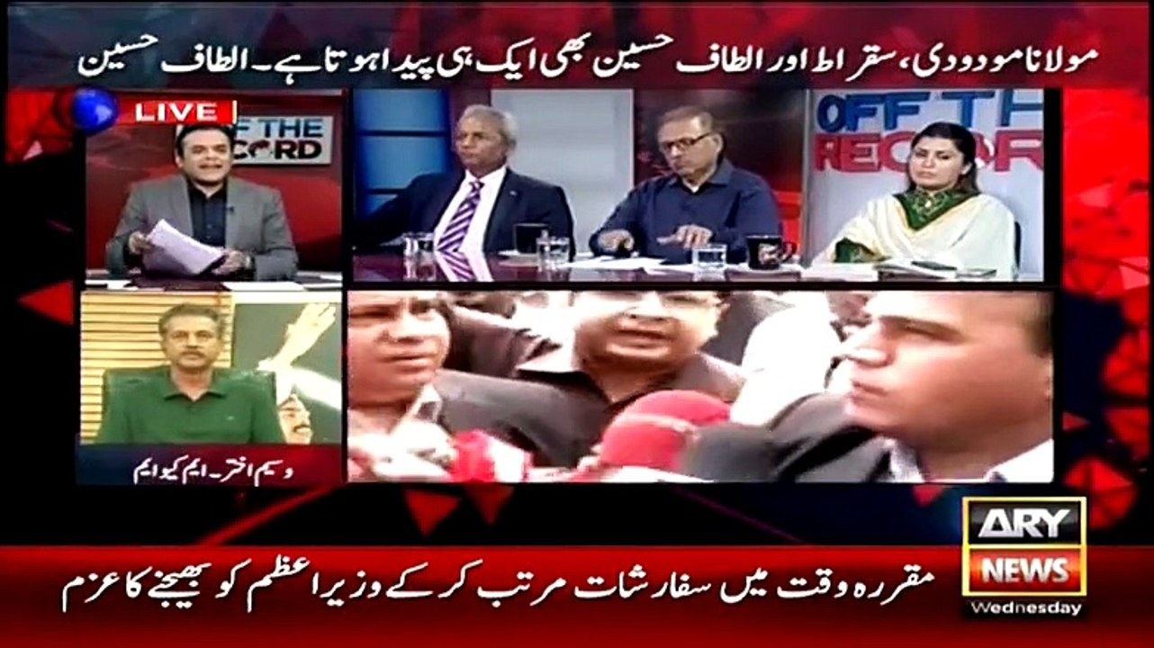Off The Record Full Ary News Show August 12, 2015
