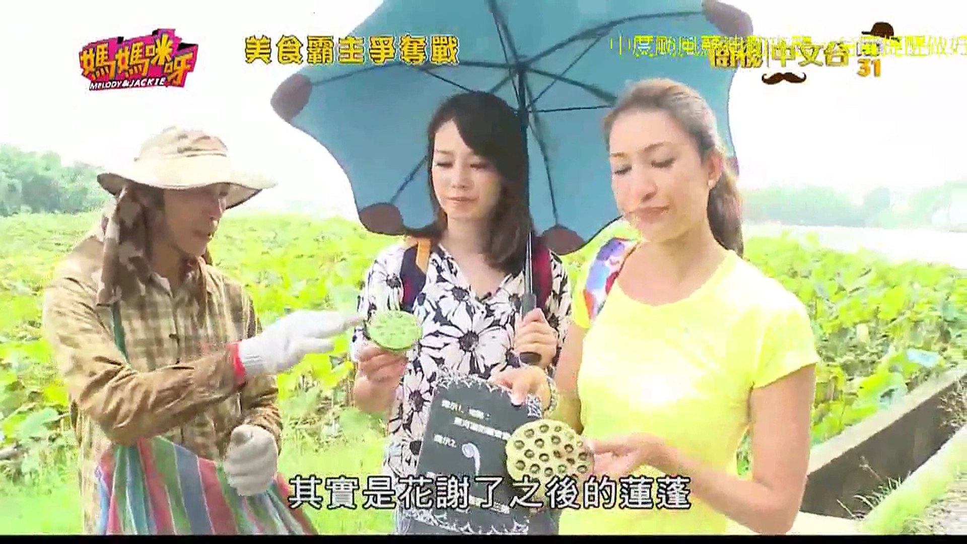 ⁣媽媽咪呀-20150807