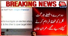 MQM Members resigned to protect target killers Imran Khan