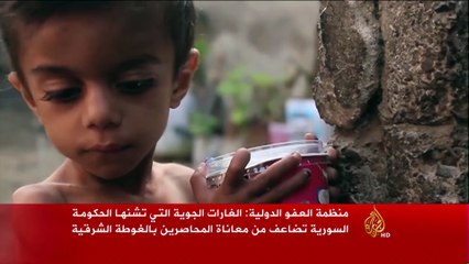 العفو الدولية: غارات النظام تضاعف معاناة الغوطة الشرقية